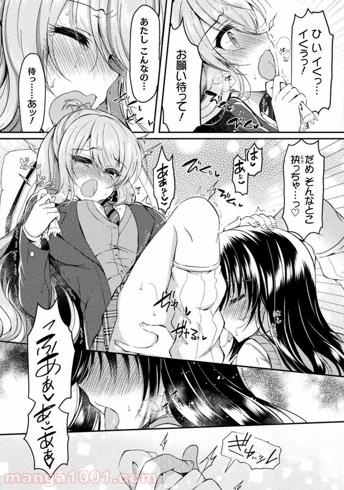 百合ラブスレイブ　ふたりだけの放課後 - 第2話 - Page 9