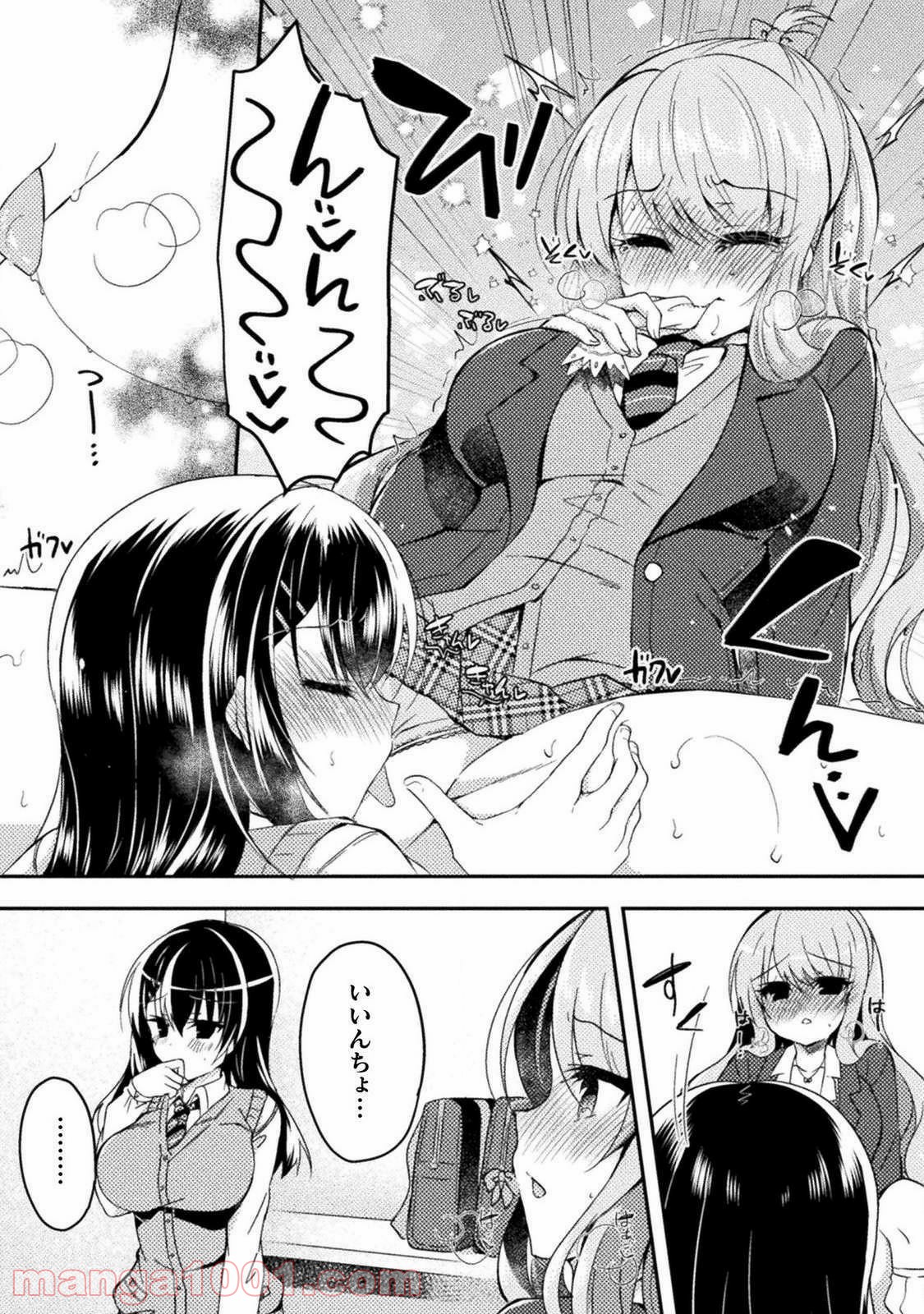 百合ラブスレイブ　ふたりだけの放課後 第2話 - Page 10