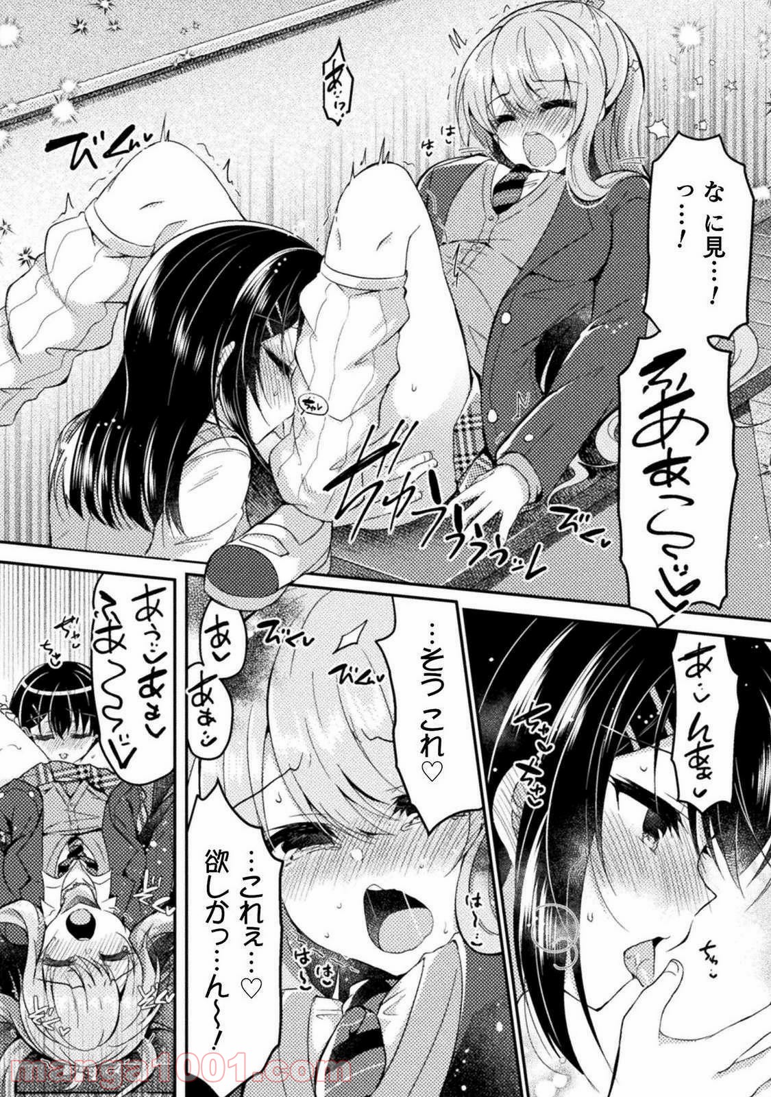 百合ラブスレイブ　ふたりだけの放課後 第3話 - Page 12