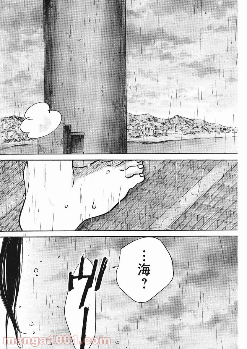 サターンリターン - 第6話 - Page 16