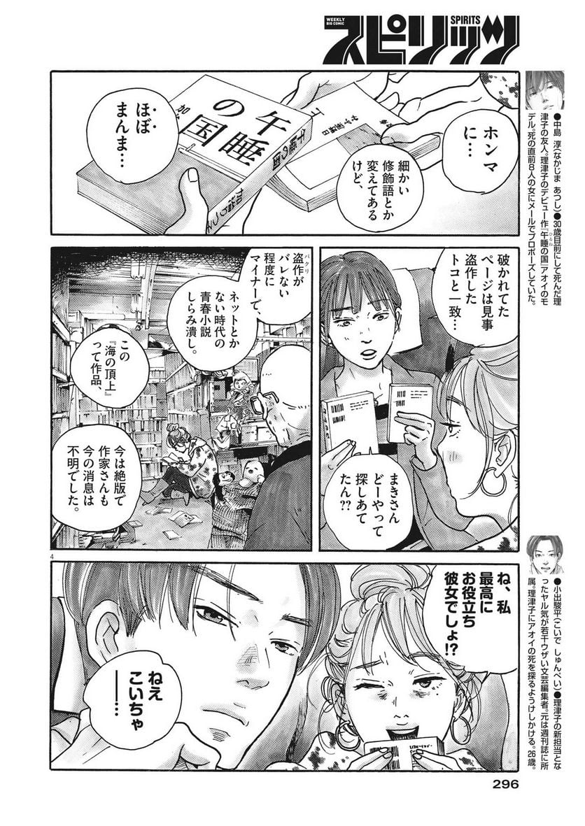 サターンリターン - 第71話 - Page 10