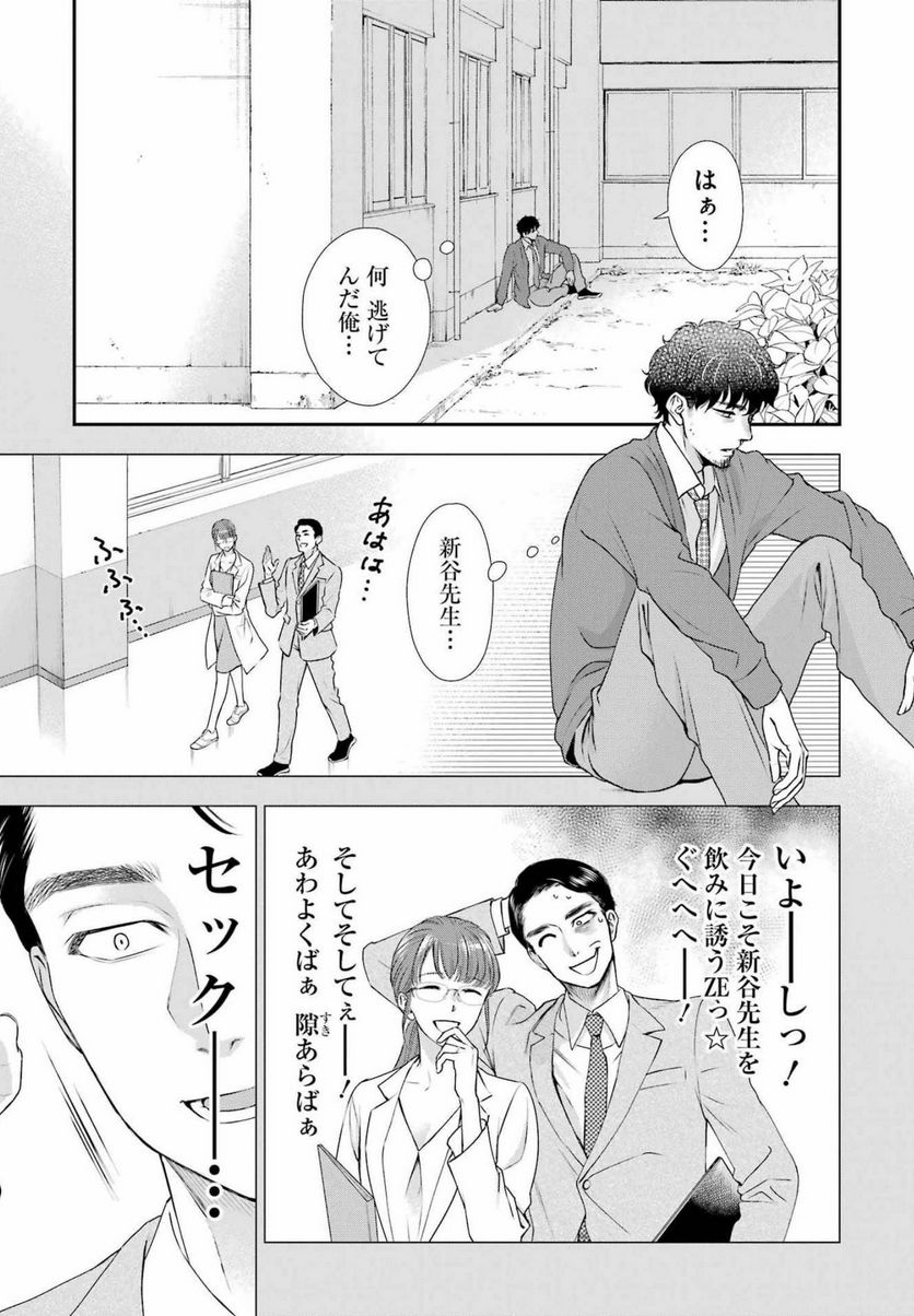 月ヶ瀬八千詠名言集 - 第15話 - Page 5