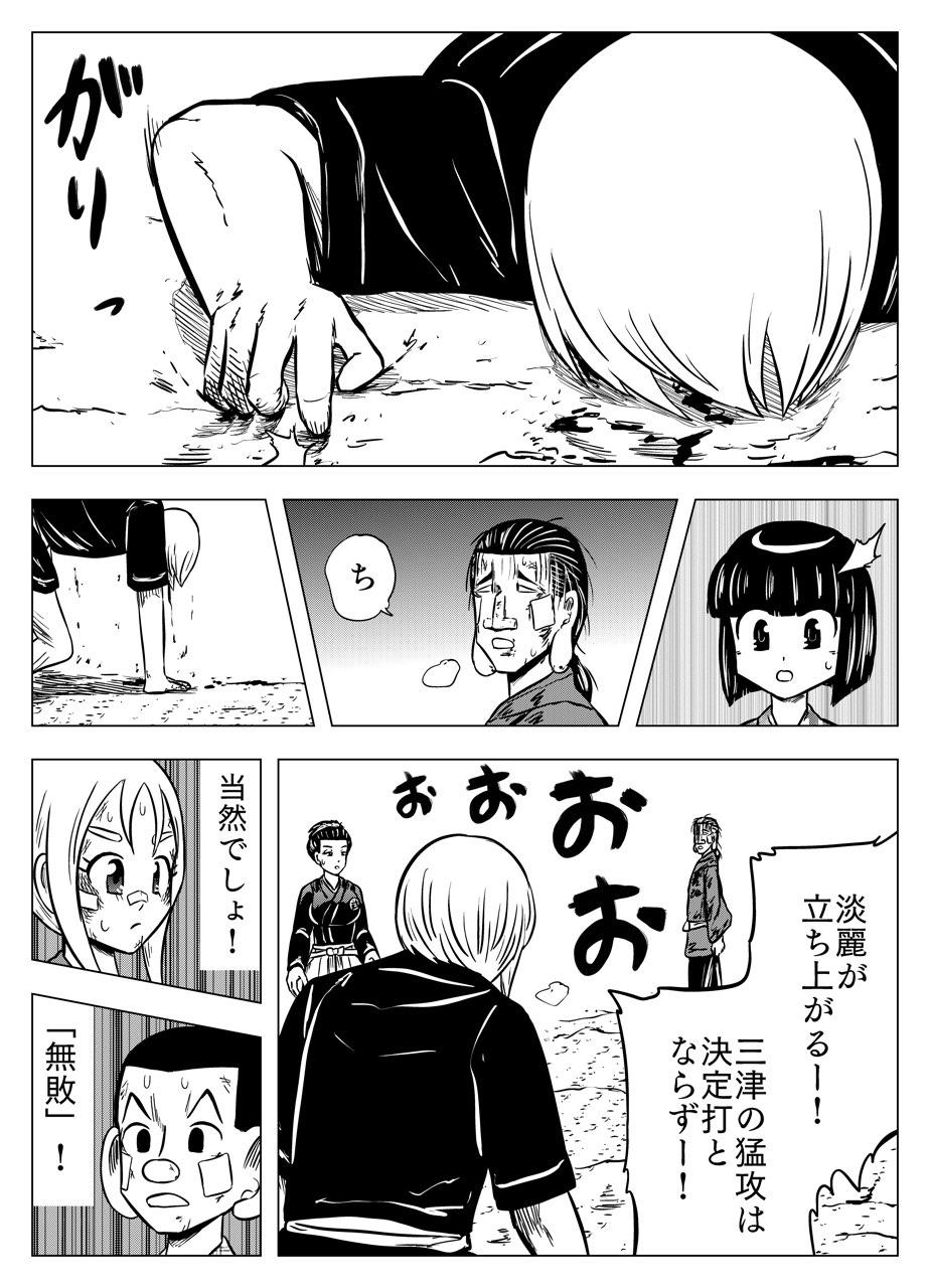 フタツ道 第48話 - Page 19