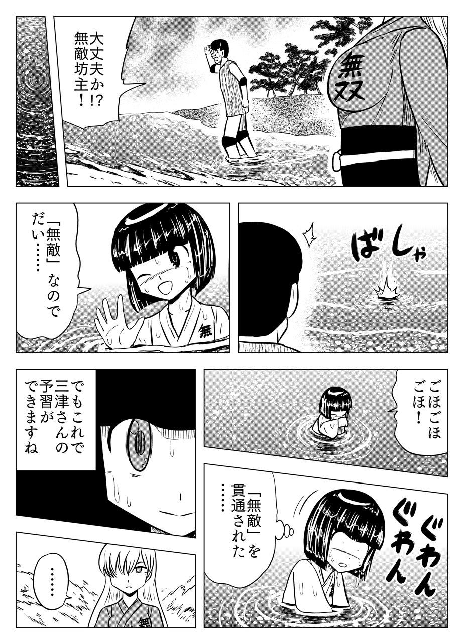 フタツ道 第58話 - Page 19