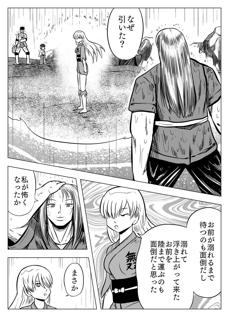 フタツ道 第61話 - Page 18