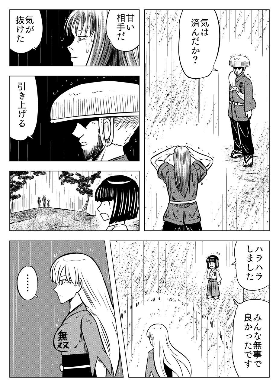 フタツ道 第61話 - Page 19