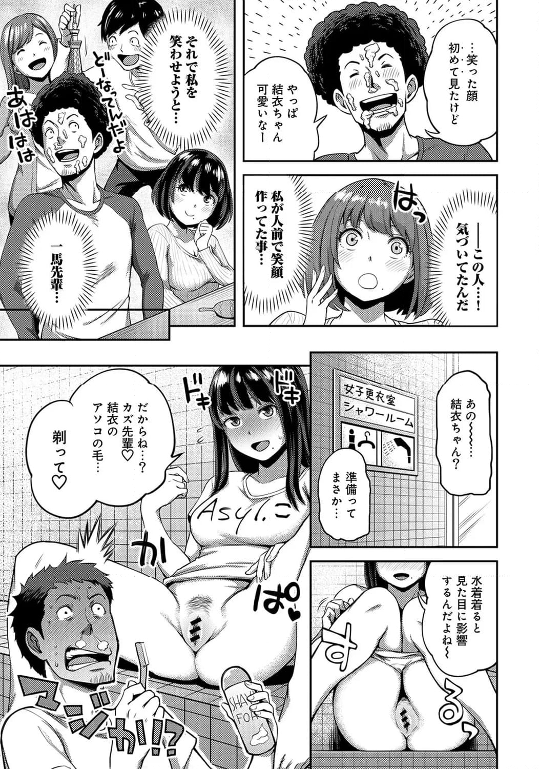 職場で挿入ハプニング！？―凸凹コンビのハマり方― 第5話 - Page 14