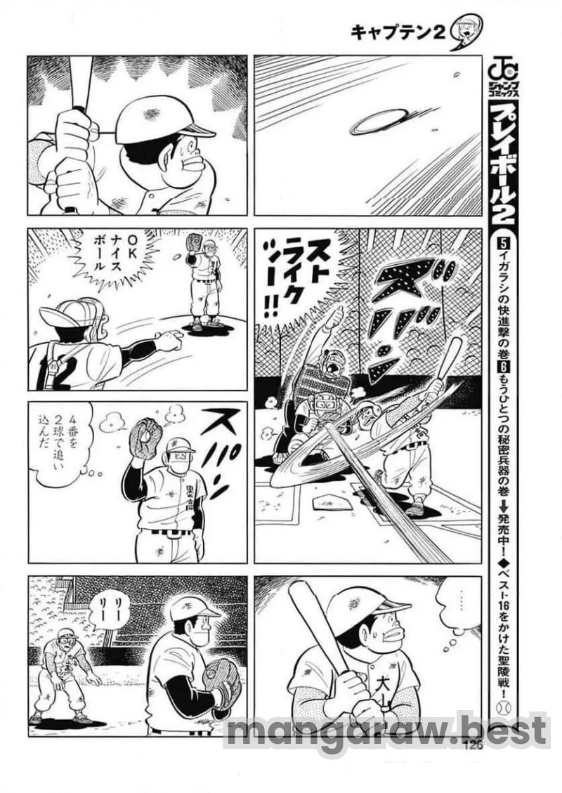 キャプテン2 - 第94話 - Page 22