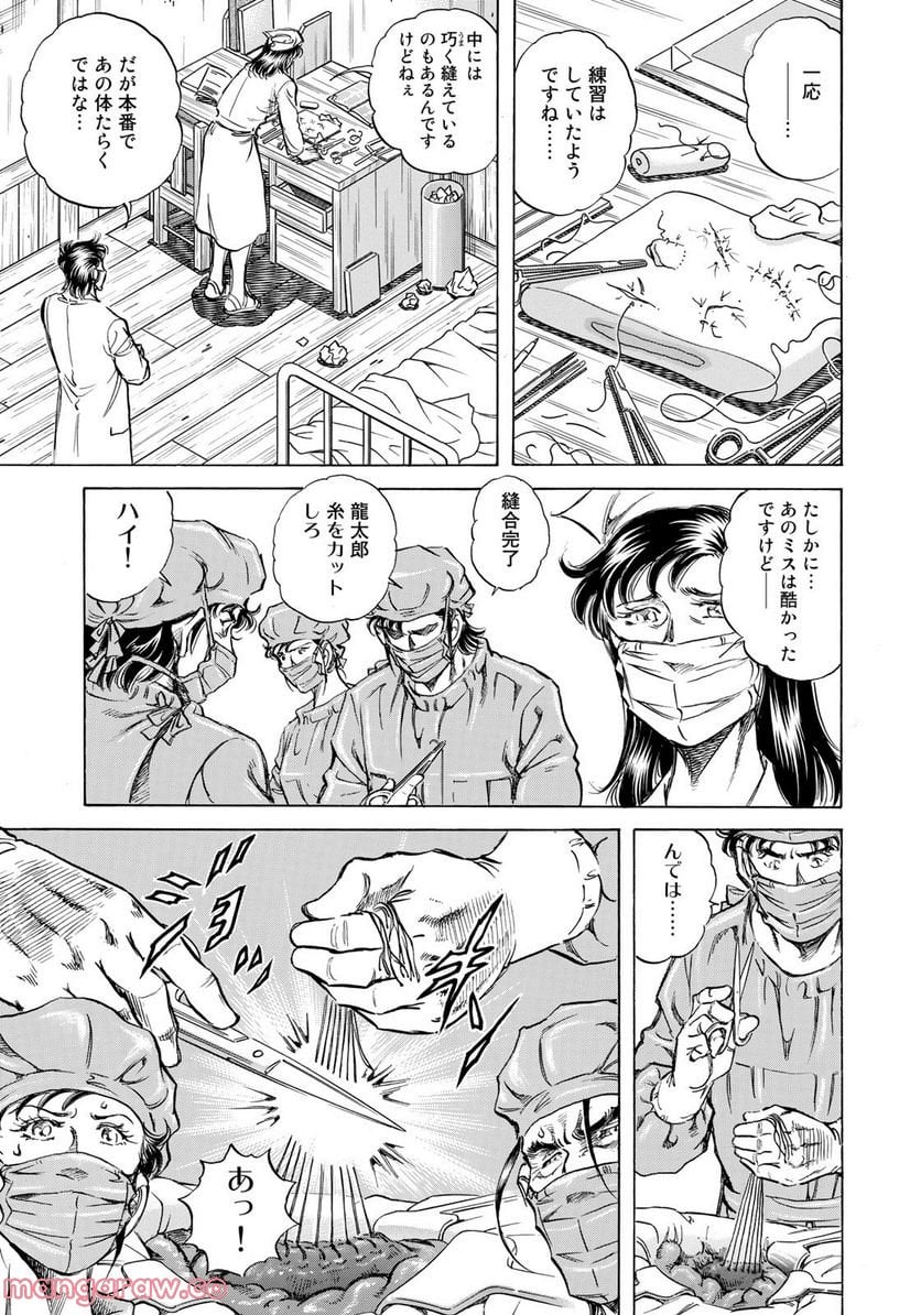 K2 漫画 第438話 - Page 11