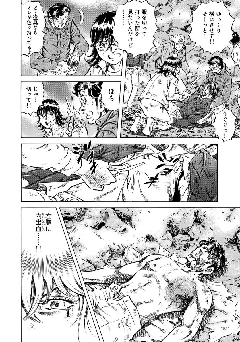 K2 漫画 第350話 - Page 8