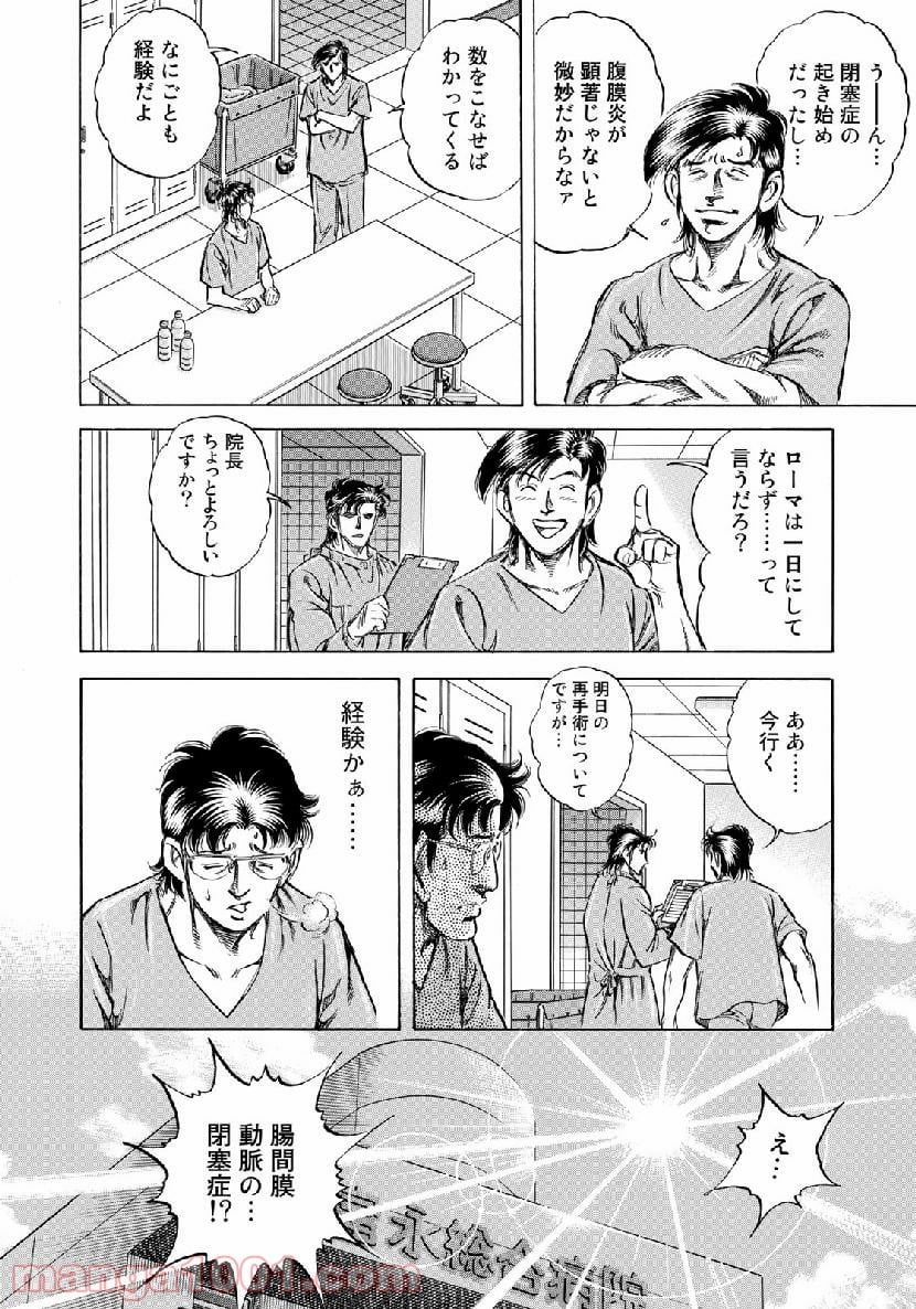 K2 漫画 第363話 - Page 14