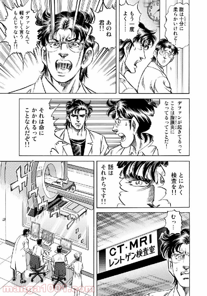 K2 漫画 第363話 - Page 3