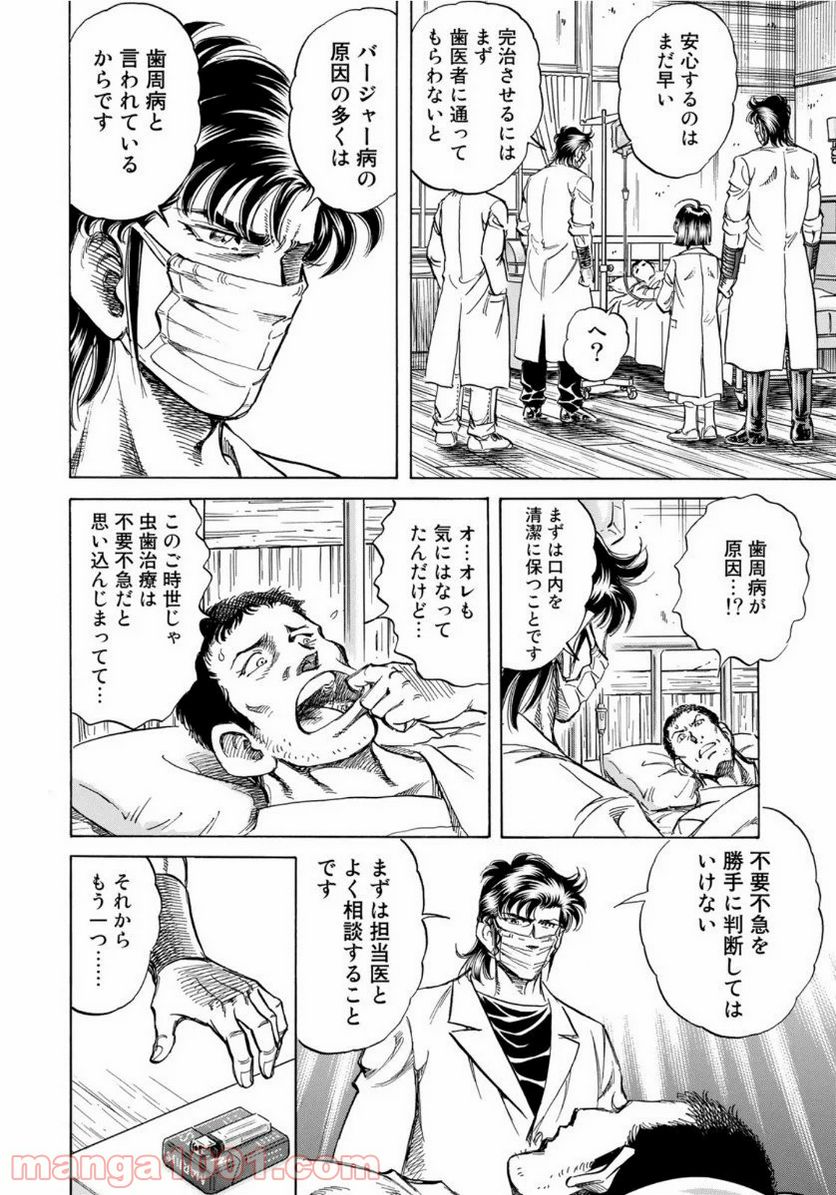 K2 漫画 第380話 - Page 18