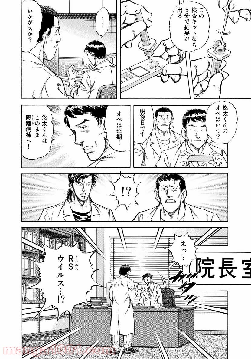 K2 漫画 - 第365話 - Page 15