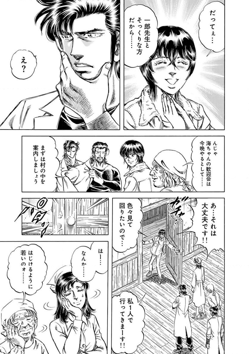 K2 漫画 第473話 - Page 3