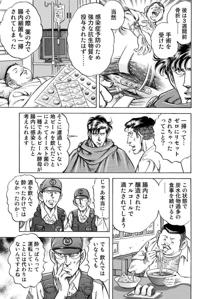 K2 漫画 第338話 - Page 17