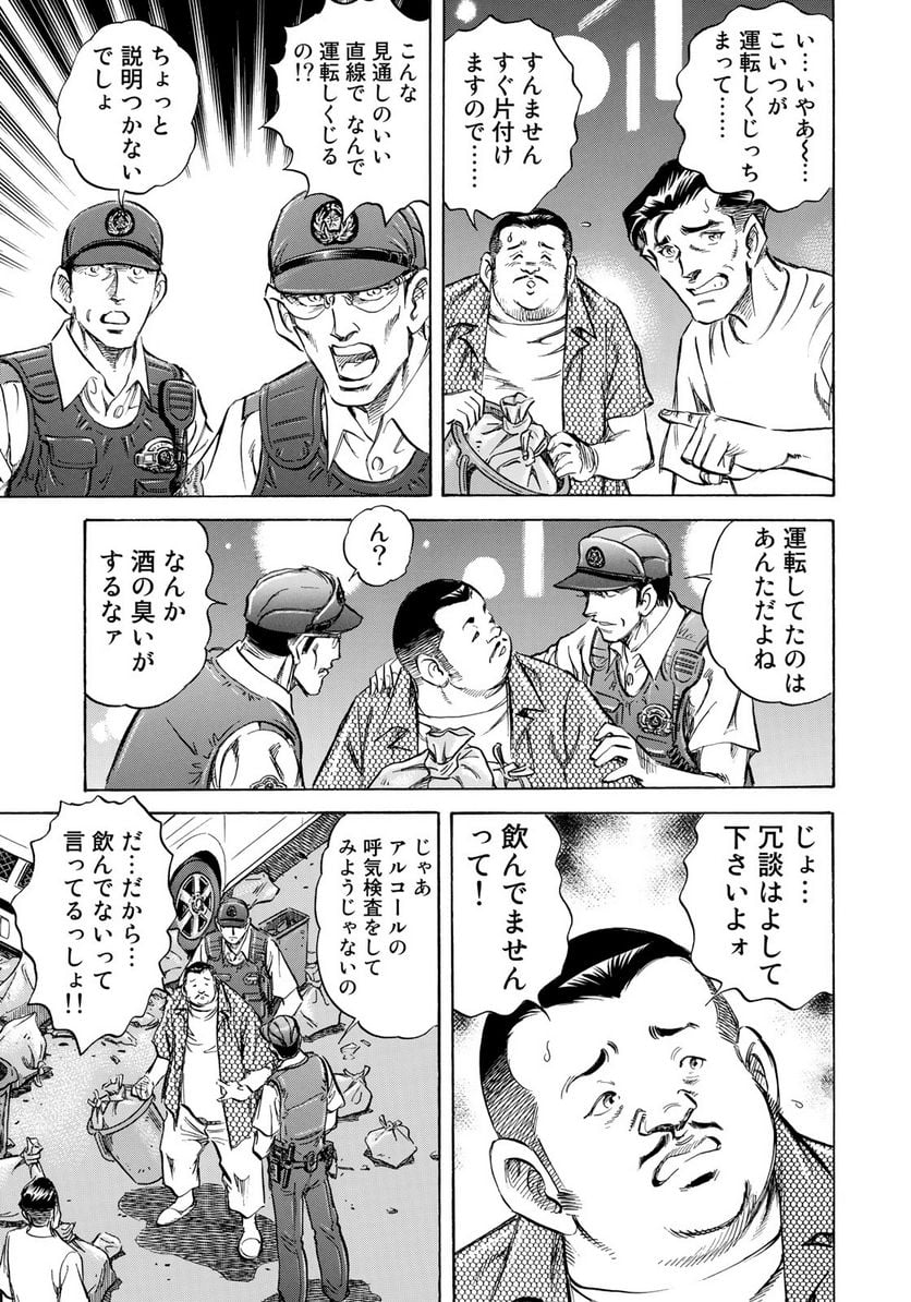 K2 漫画 第338話 - Page 7