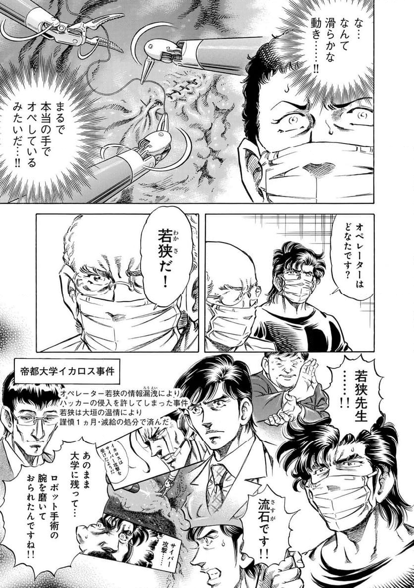 K2 漫画 第475話 - Page 13