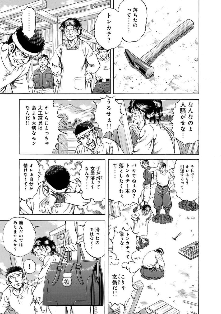 K2 漫画 第470話 - Page 7