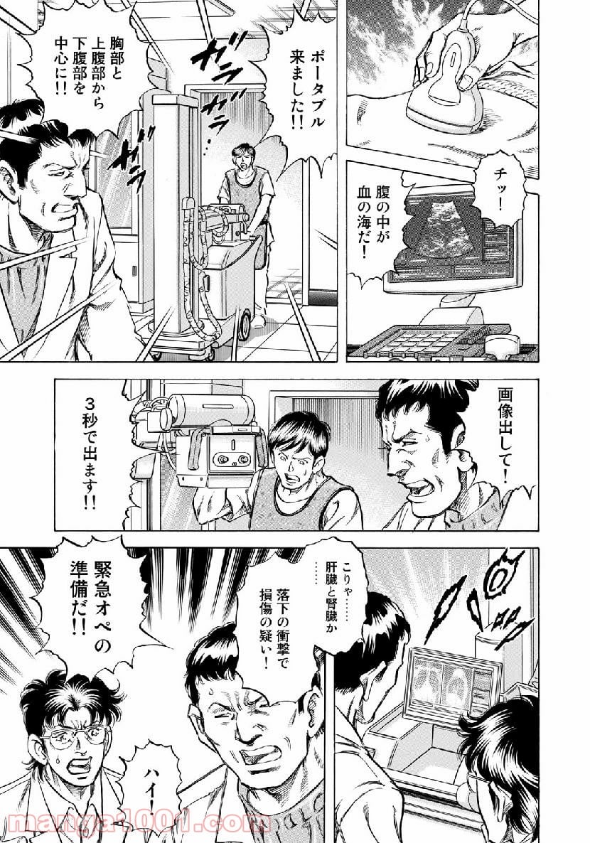 K2 漫画 第366話 - Page 17