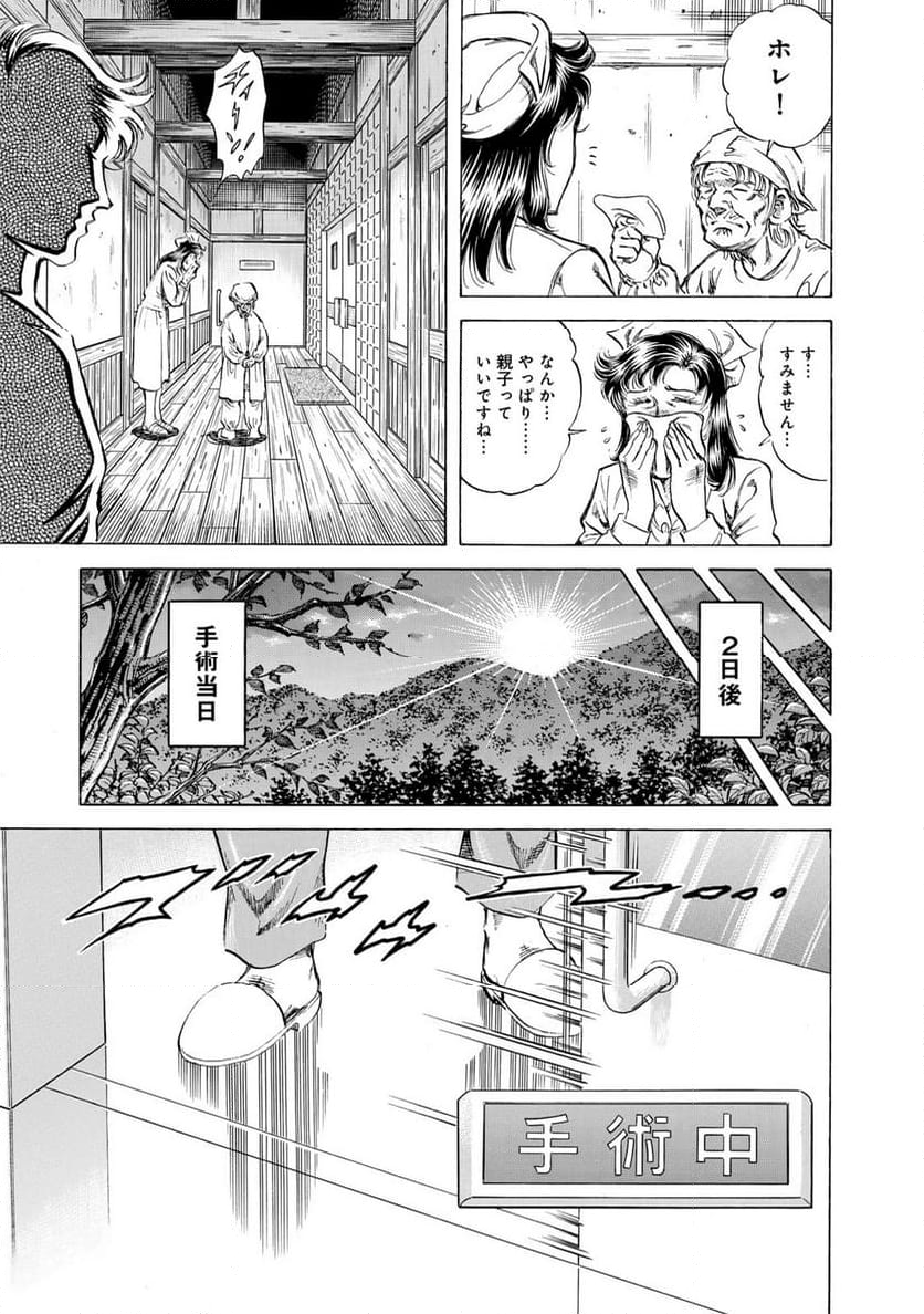 K2 漫画 第468話 - Page 11