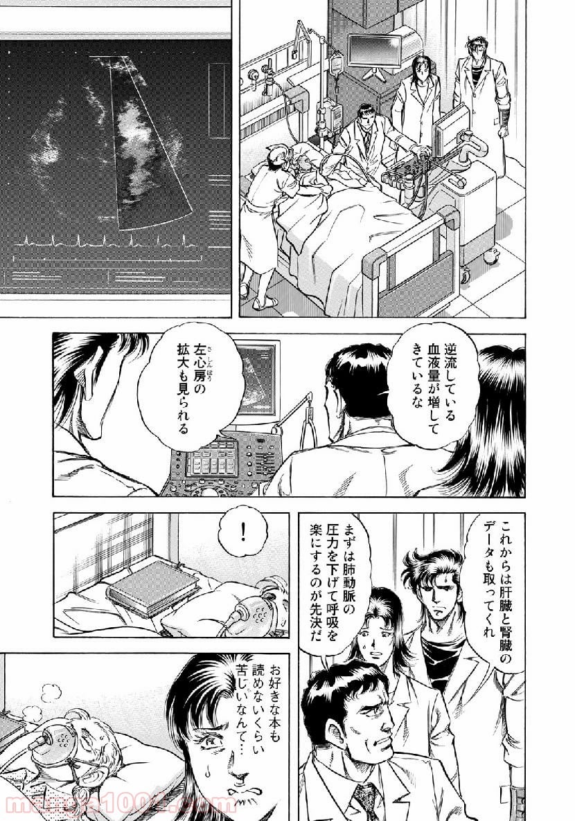 K2 漫画 第360話 - Page 11