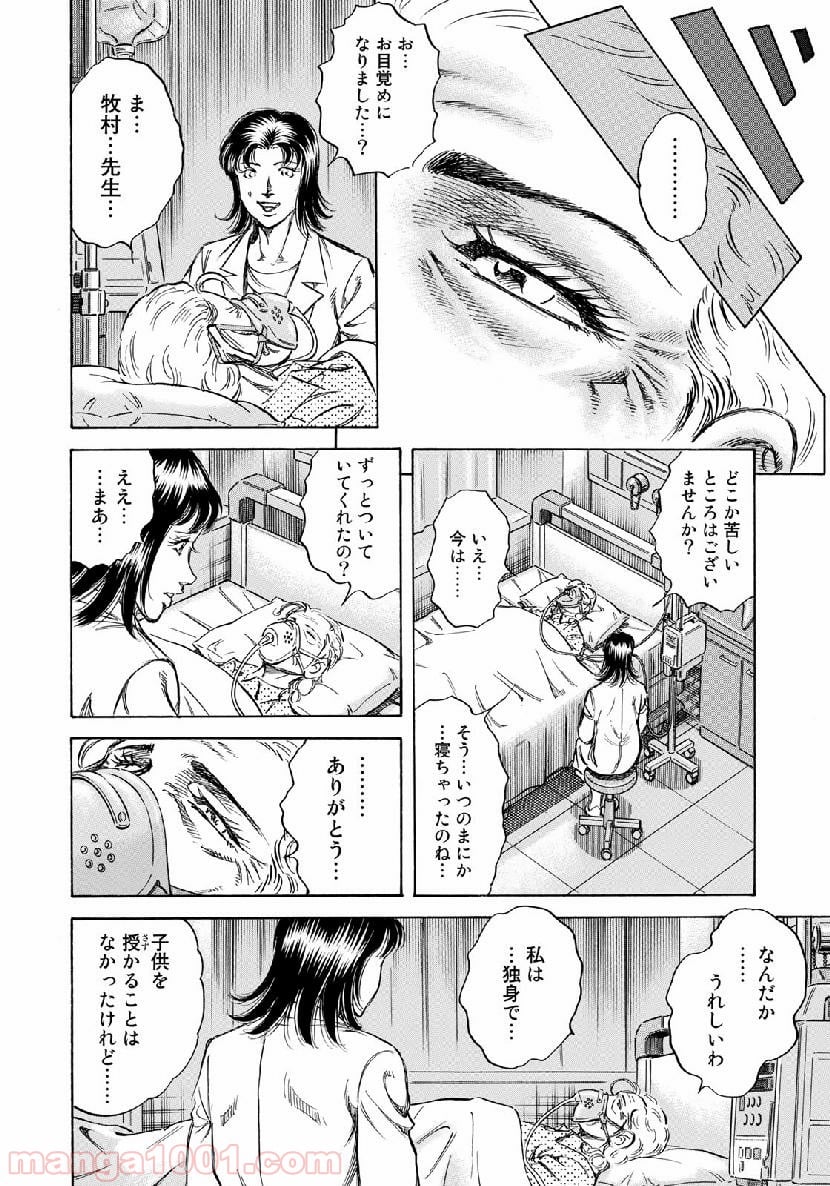 K2 漫画 第360話 - Page 12