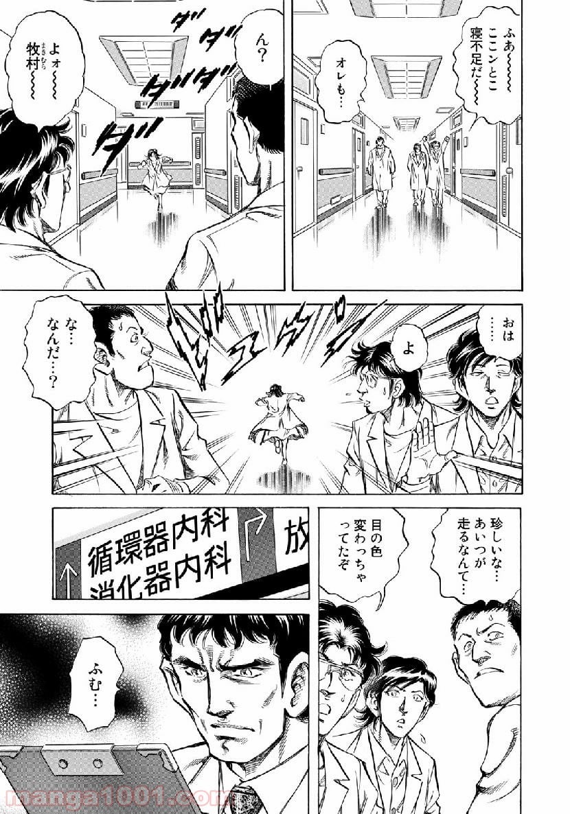 K2 漫画 第360話 - Page 3