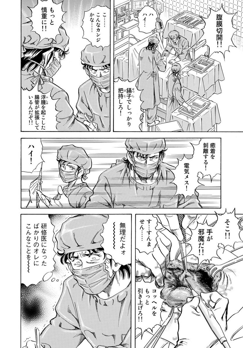 K2 漫画 第430話 - Page 2