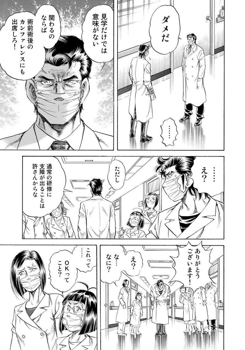 K2 漫画 第430話 - Page 19