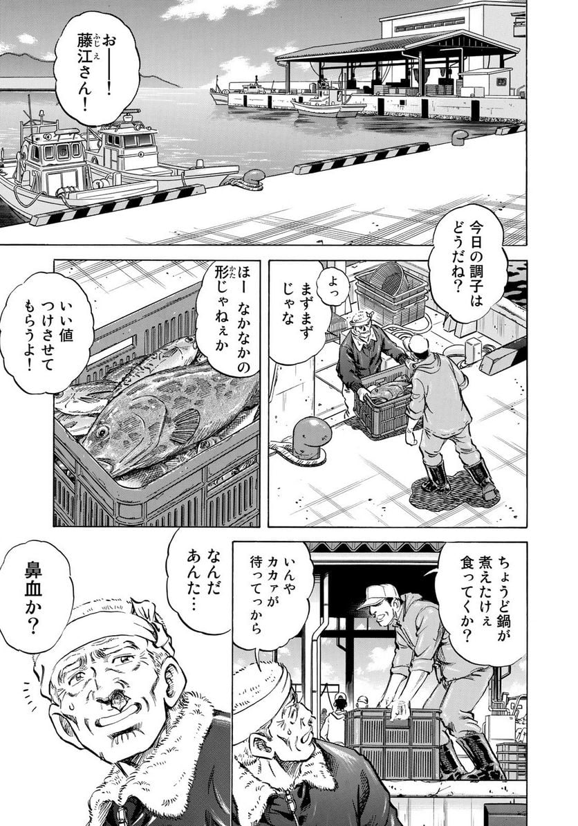 K2 漫画 第344話 - Page 9