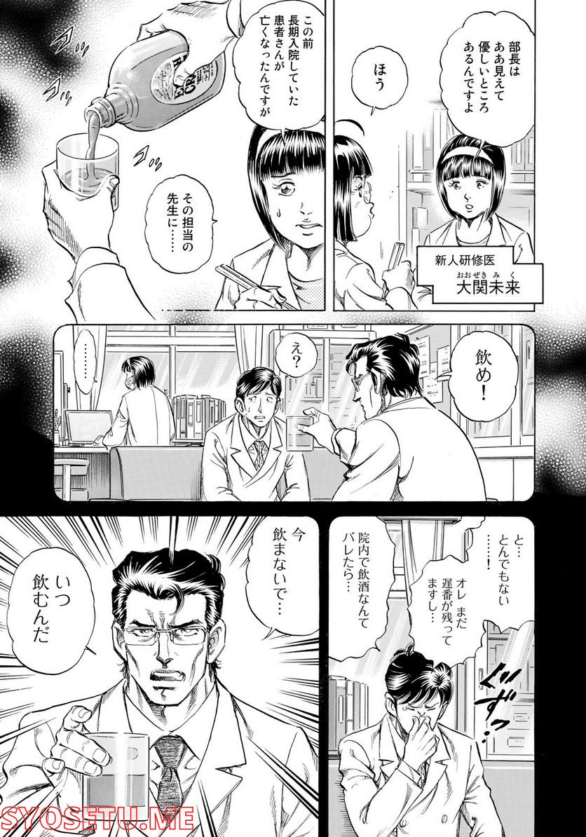 K2 漫画 第433話 - Page 17