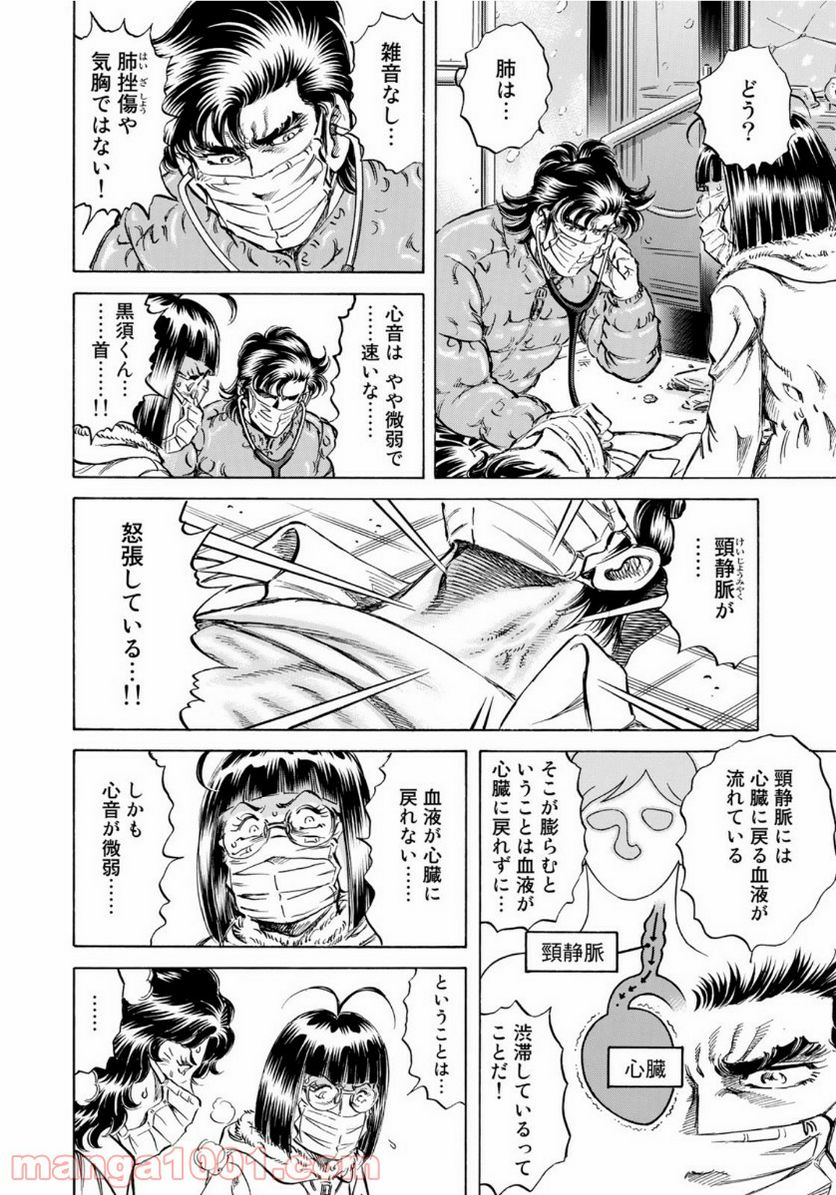 K2 漫画 第395話 - Page 4