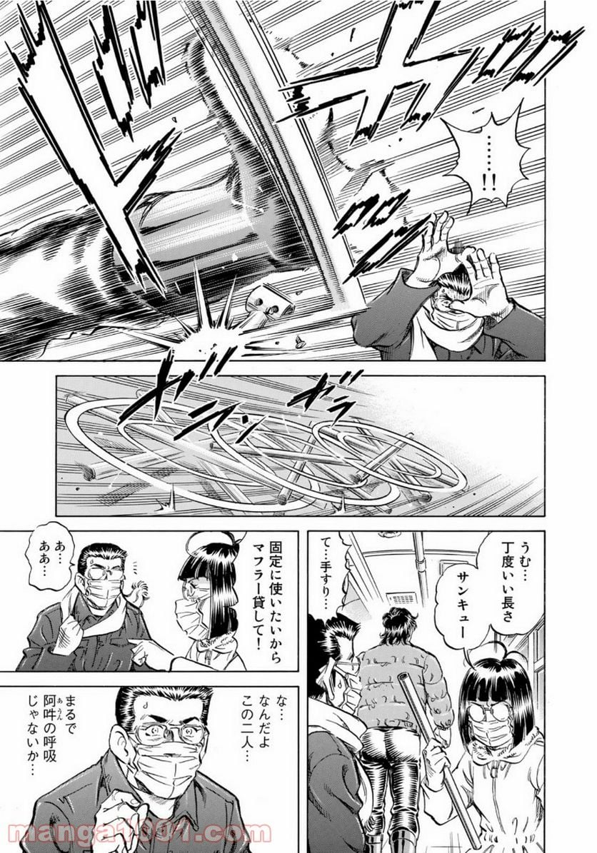 K2 漫画 - 第395話 - Page 9