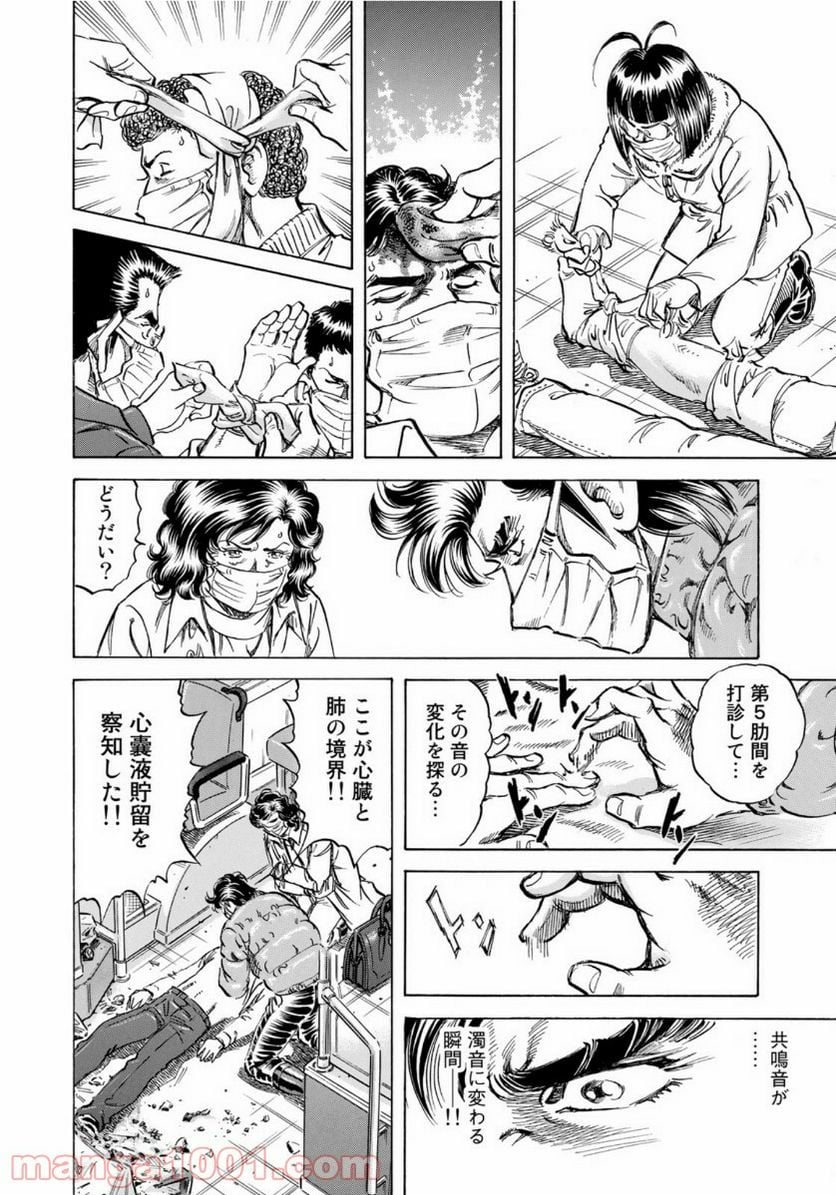 K2 漫画 - 第395話 - Page 10