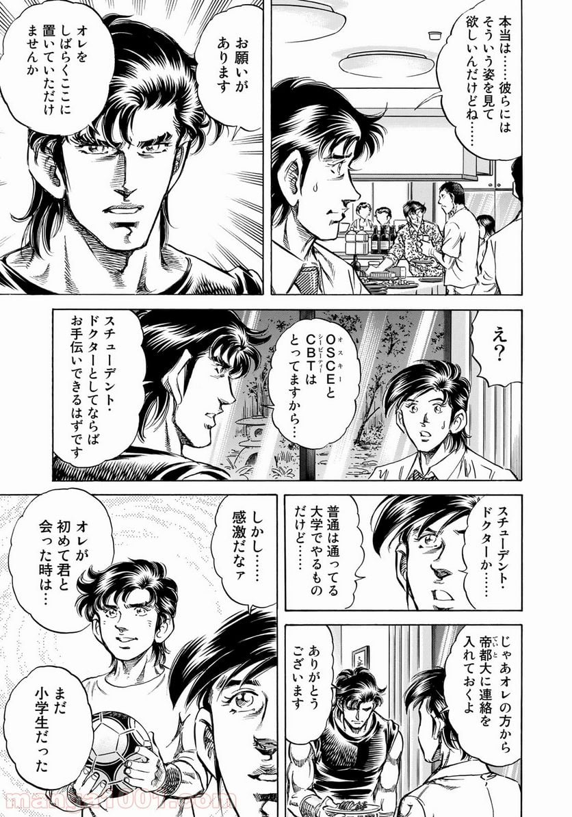 K2 漫画 第355話 - Page 11