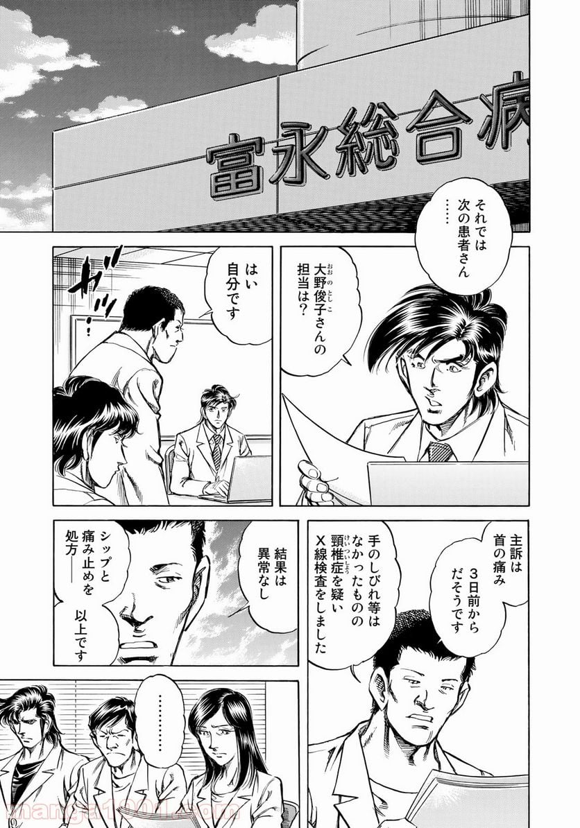 K2 漫画 第355話 - Page 15