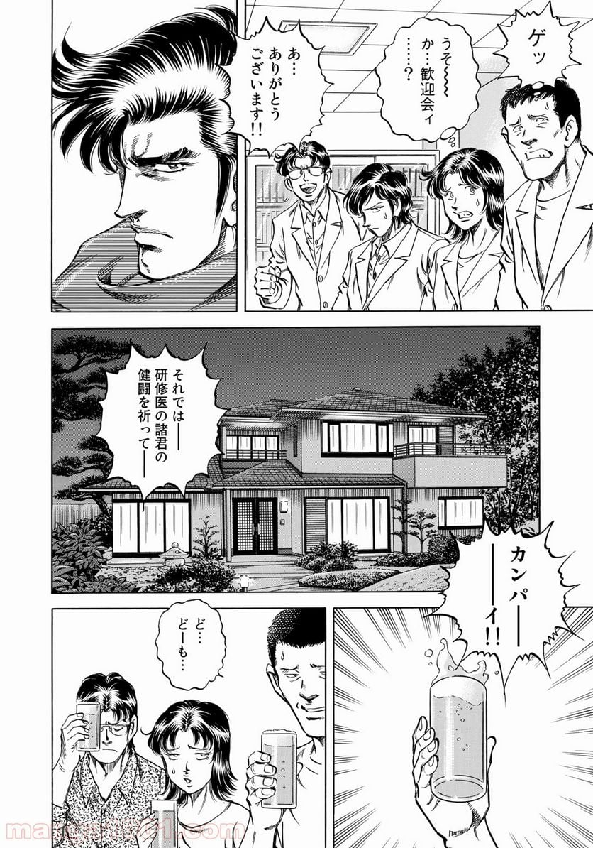 K2 漫画 第355話 - Page 8