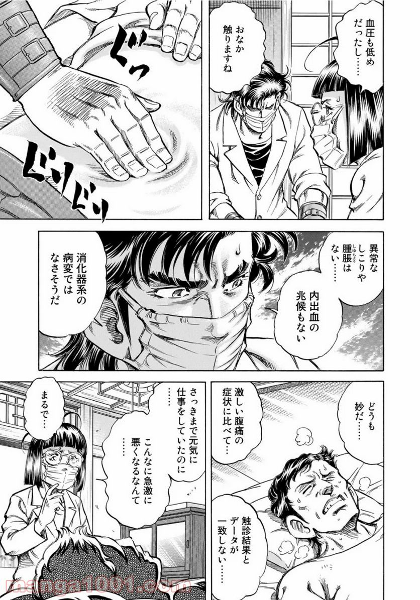 K2 漫画 第379話 - Page 13