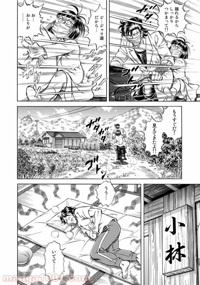 K2 漫画 第379話 - Page 10