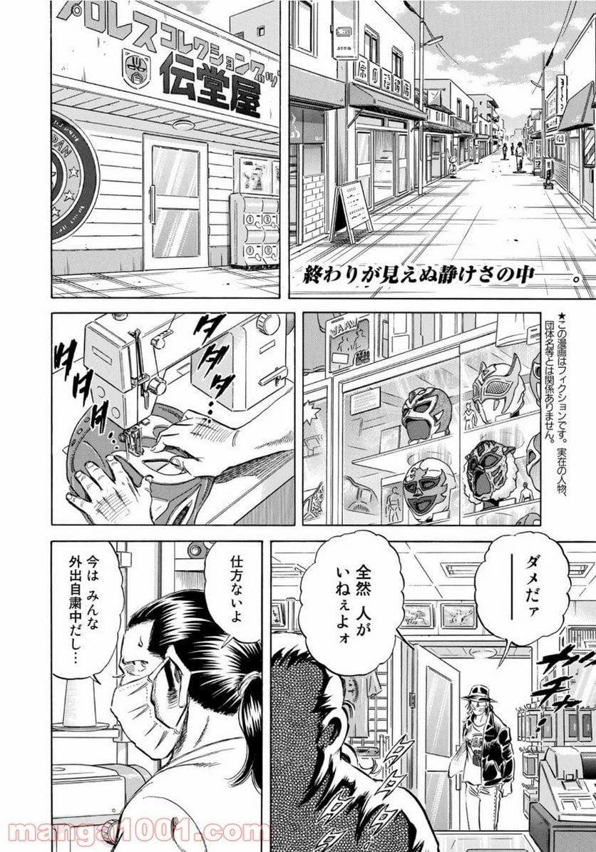 K2 漫画 第378話 - Page 2