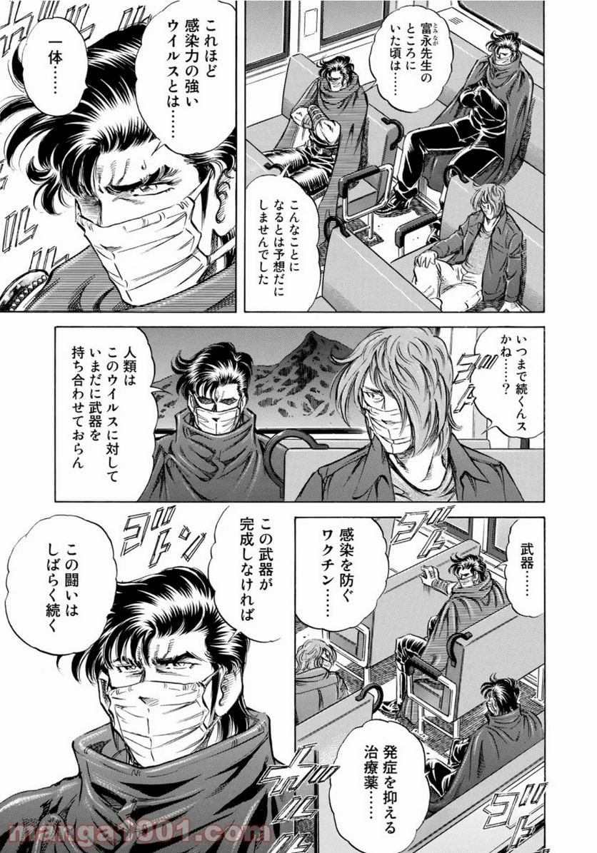 K2 漫画 第378話 - Page 5