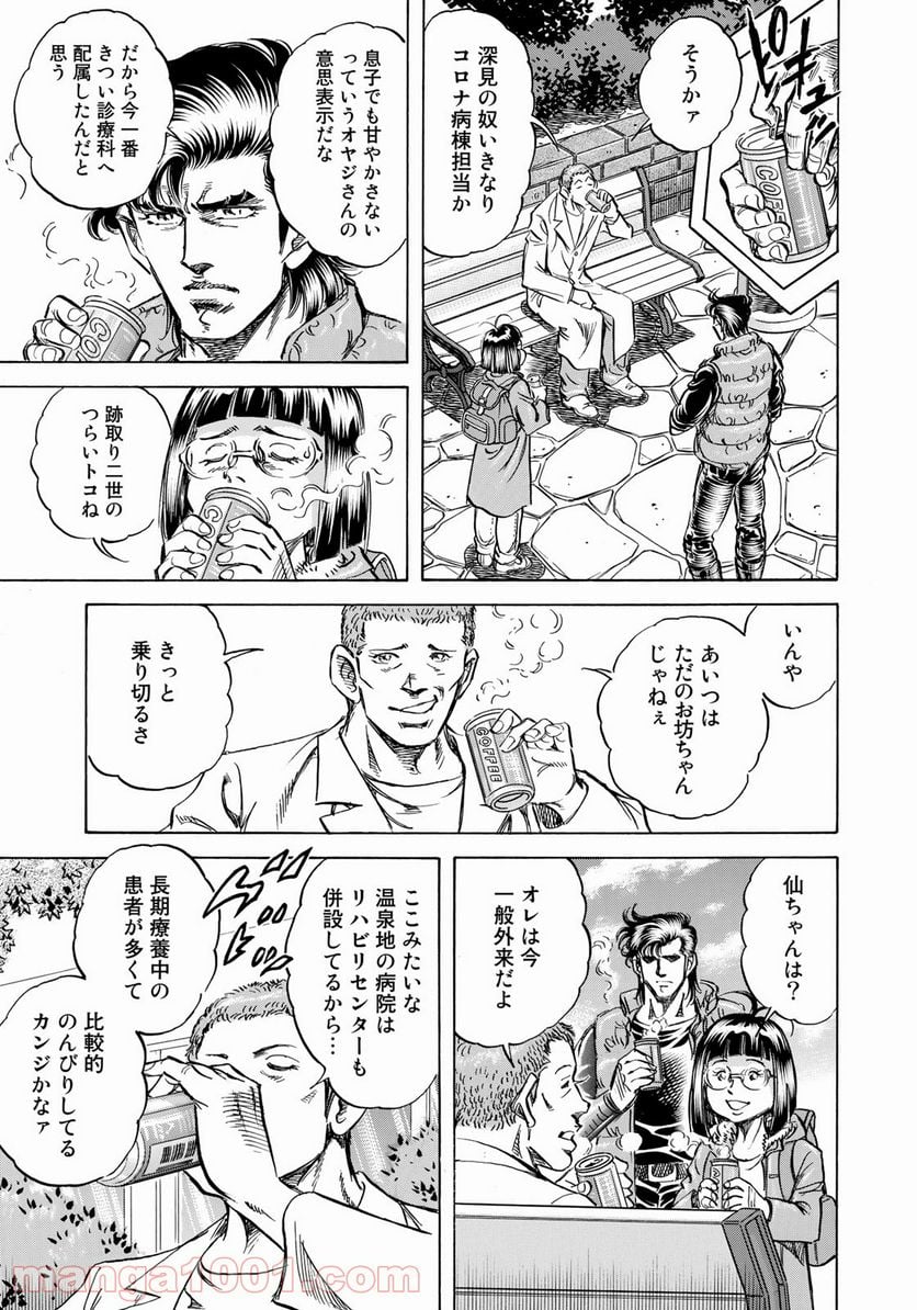 K2 漫画 第416話 - Page 5