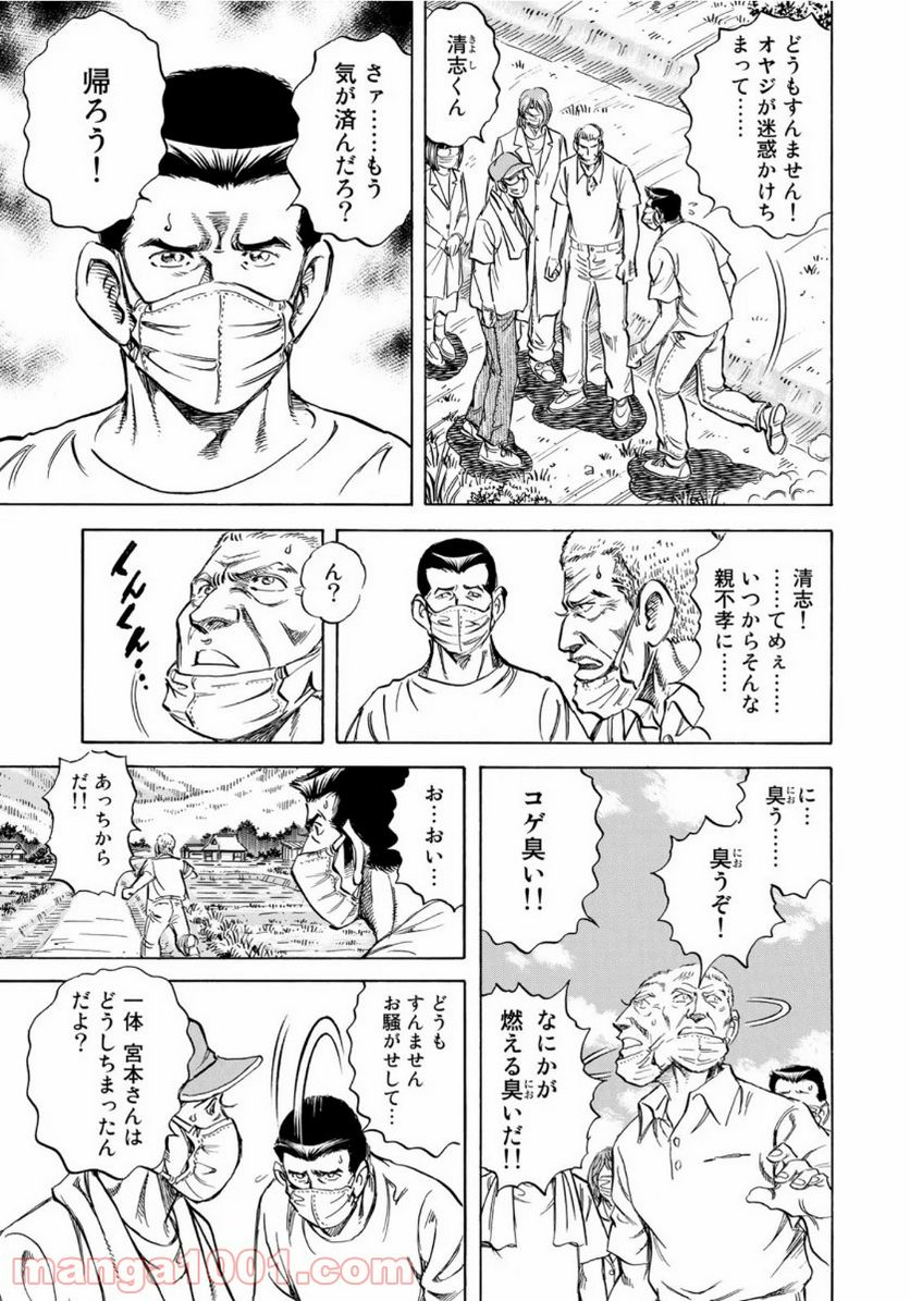 K2 漫画 第382話 - Page 7