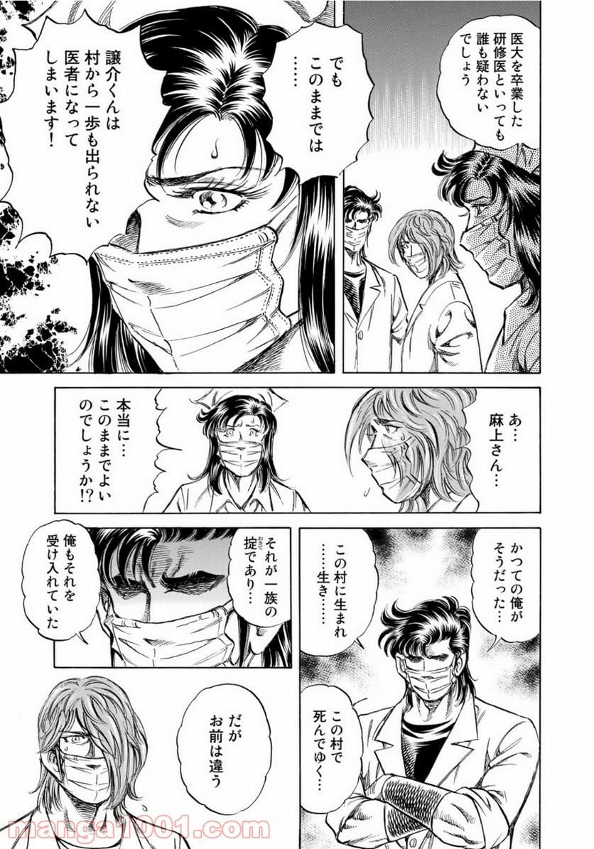 K2 漫画 第396話 - Page 15