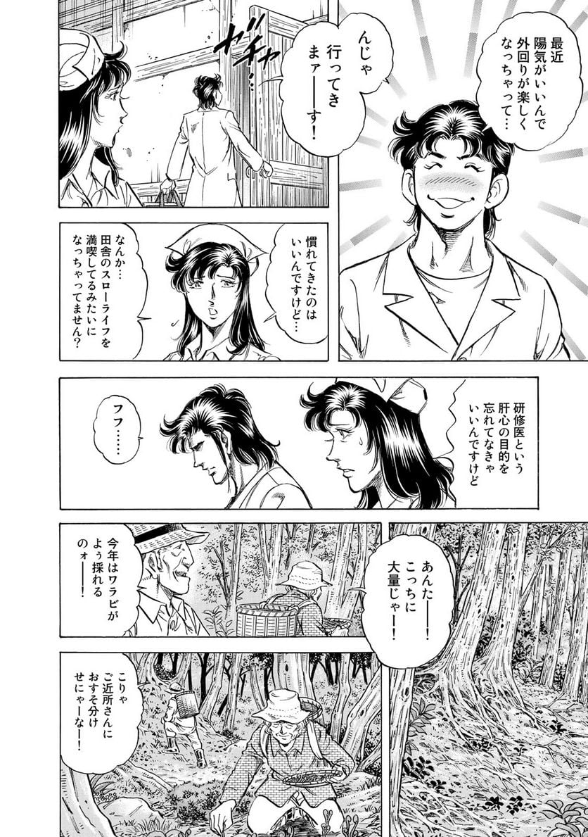 K2 漫画 第447話 - Page 4