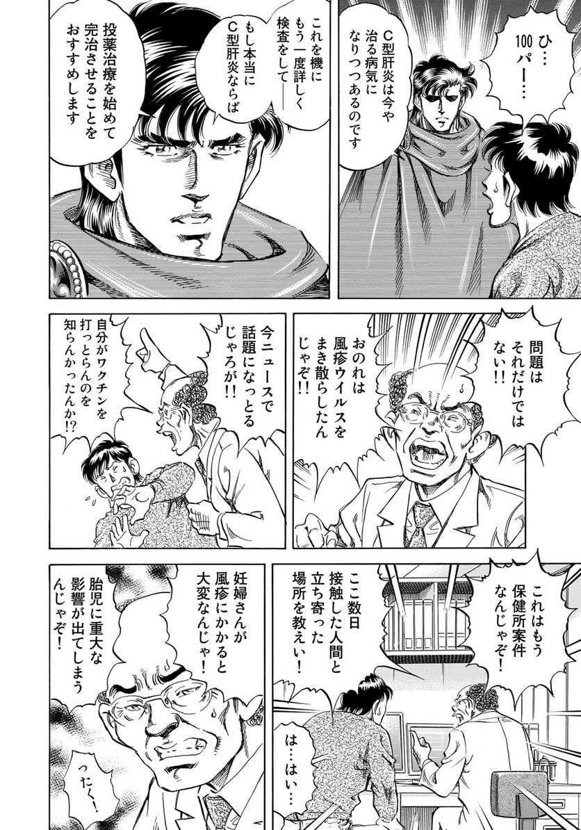 K2 漫画 第345話 - Page 16