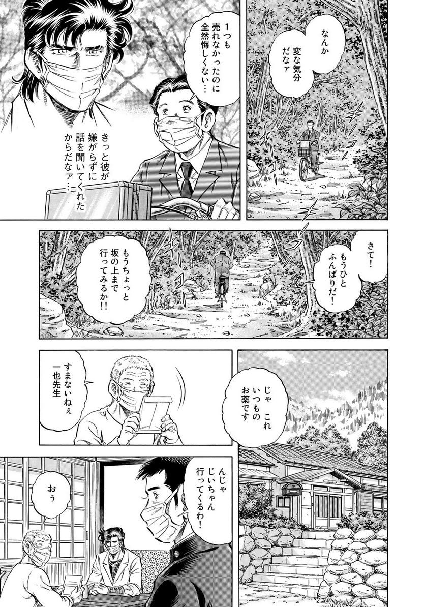 K2 漫画 第425話 - Page 7