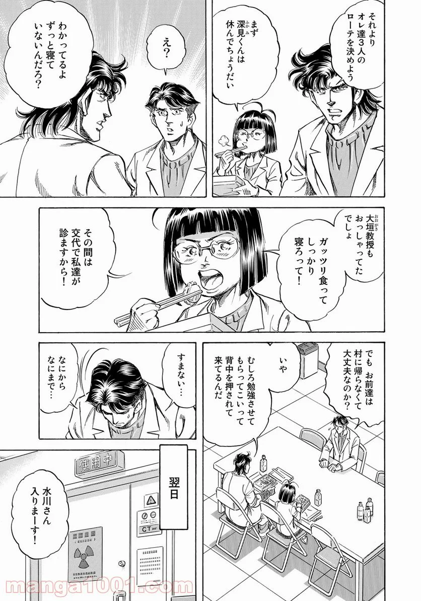 K2 漫画 第415話 - Page 9