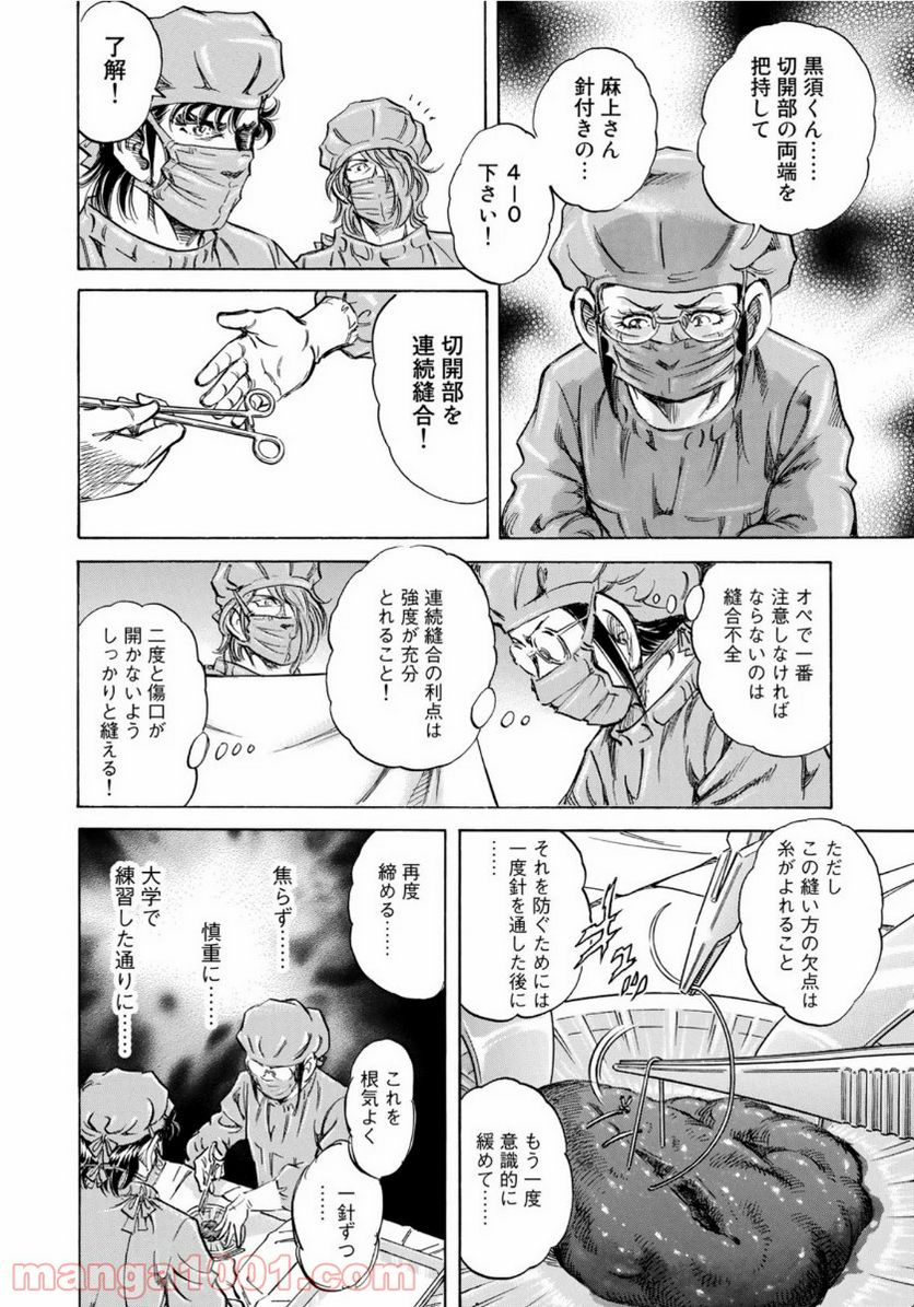 K2 漫画 第384話 - Page 12